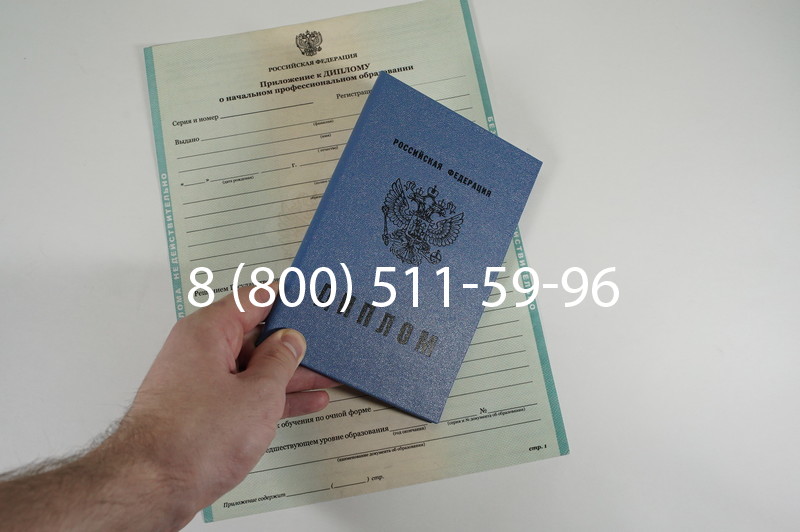 Диплом ПТУ 2014-2026 года в Москве