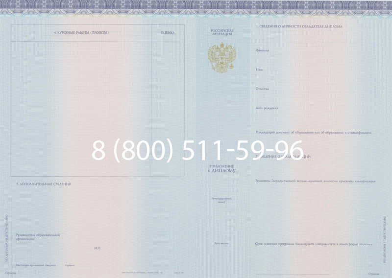 Заказать Диплом специалиста (КИРЖАЧ) 2014-2026 года в Москве