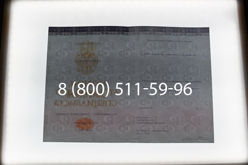 Заказать Диплом специалиста (КИРЖАЧ) 2014-2026 года в Москве