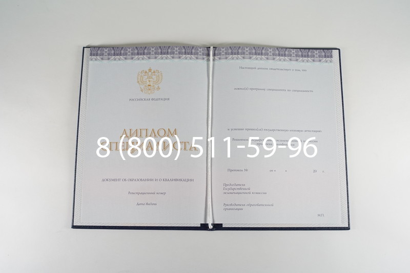 Диплом специалиста (КИРЖАЧ) 2014-2026 года в Москве