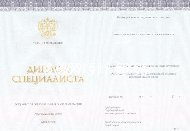 Купить Диплом специалиста (КИРЖАЧ) 2014-2026 года в Москве