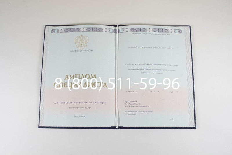 Диплом специалиста 2014-2026 года в Москве