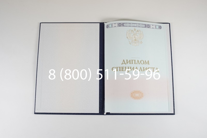 Диплом специалиста 2014-2026 года в Москве