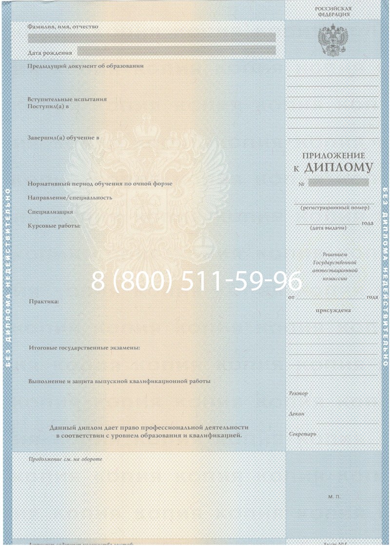 Купить Диплом специалиста 2003-2009 годов в Москве