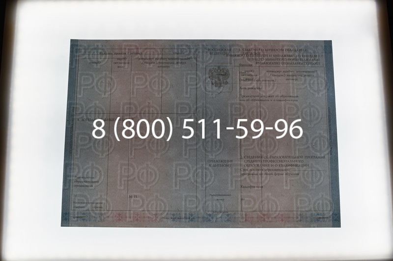 Заказать Диплом техникума 2014-2026 года в Москве