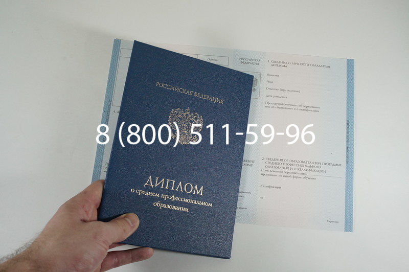 Диплом техникума 2014-2026 года в Москве
