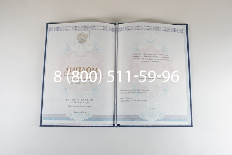 Диплом техникума 2014-2026 года в Москве