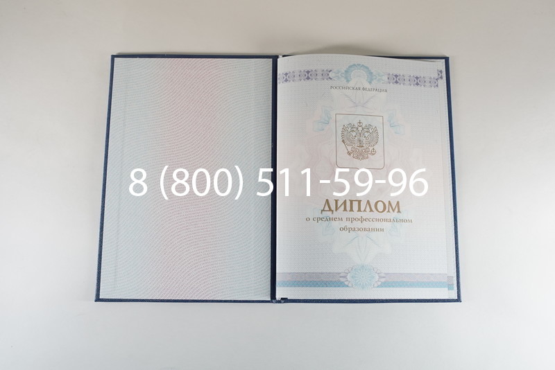 Диплом техникума 2014-2026 года в Москве