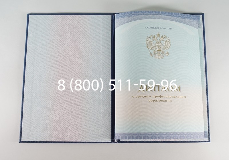 Заказать Диплом техникума (Спецбланк) 2014-2026 года в Москве