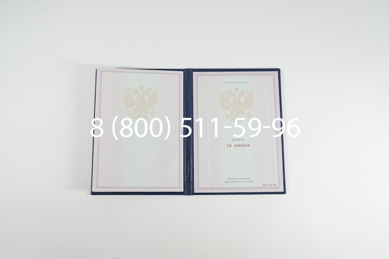 Диплом техникума 1997-2002 годов в Москве