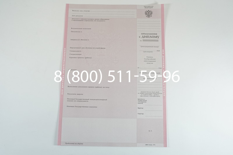 Диплом техникума 1997-2002 годов в Москве