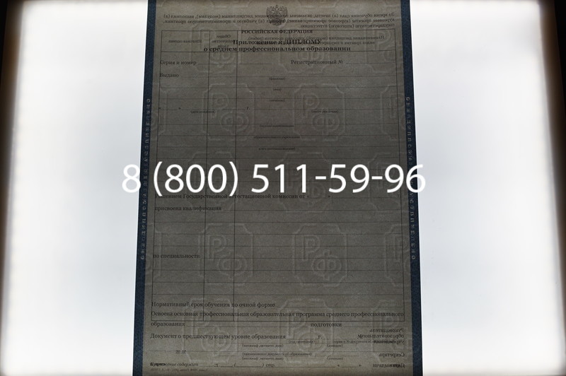 Заказать Диплом техникума 2011-2013 годов в Москве