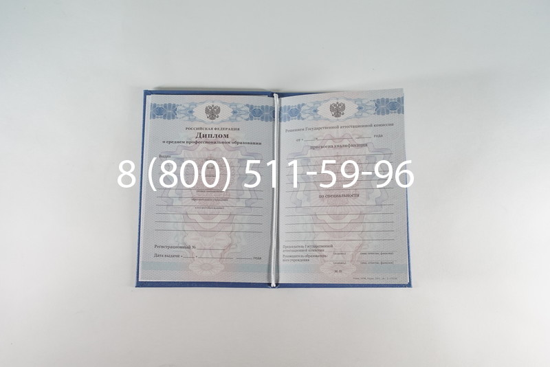 Диплом техникума 2011-2013 годов в Москве