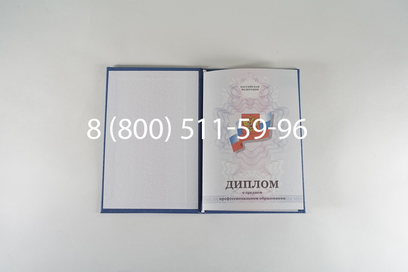Диплом техникума 2011-2013 годов в Москве