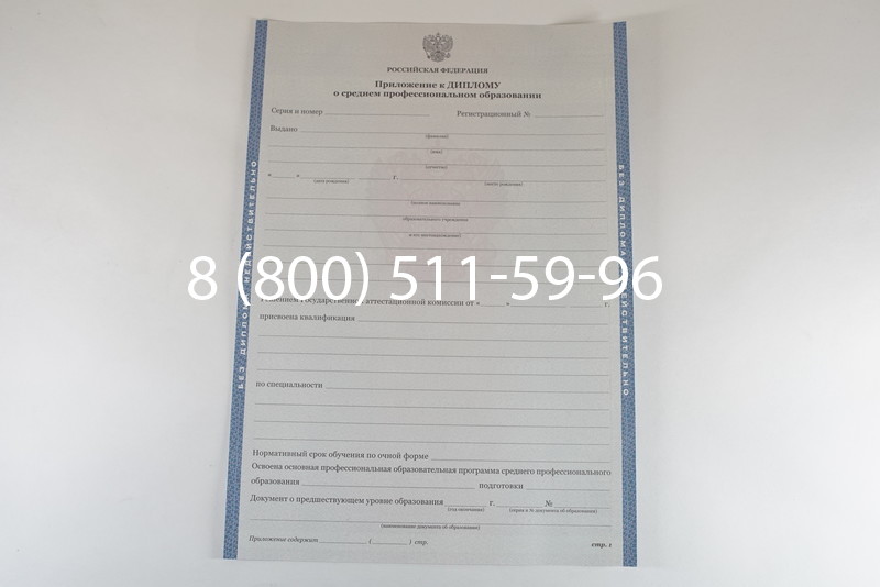 Диплом техникума 2011-2013 годов в Москве