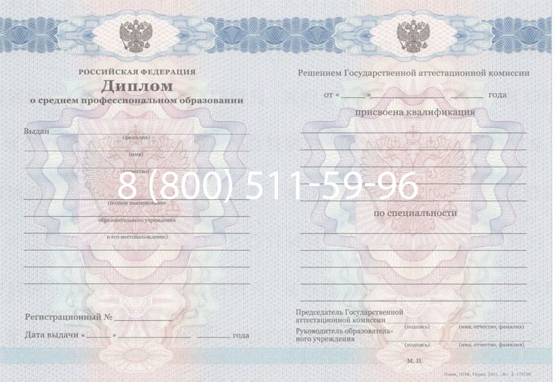 Купить Диплом техникума 2011-2013 годов в Москве