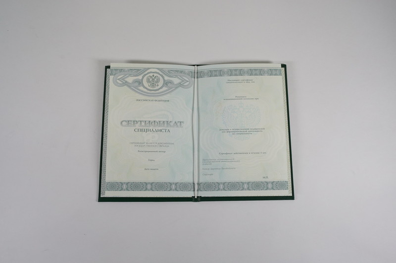 Заказать Медицинский сертификат специалиста в Москве