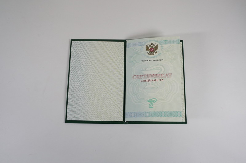 Заказать Медицинский сертификат специалиста в Москве