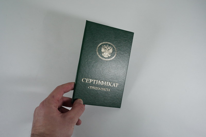 Медицинский сертификат специалиста в Москве