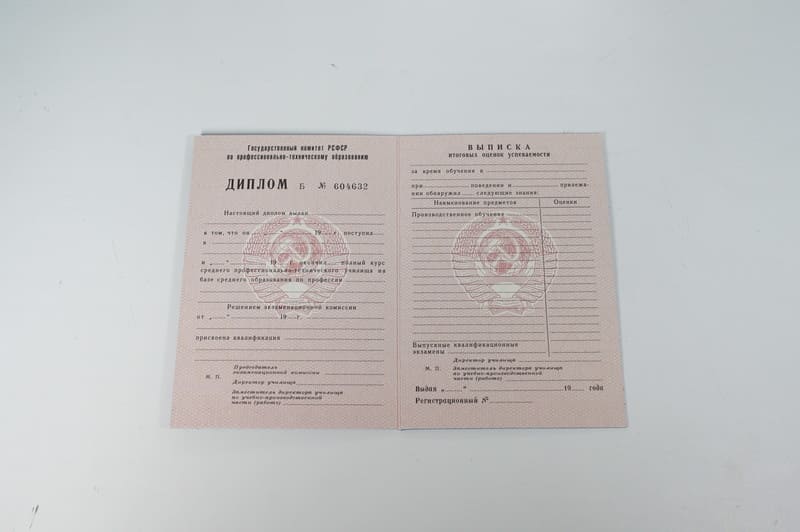 Заказать Диплом о начальном образовании  CCCР в Москве